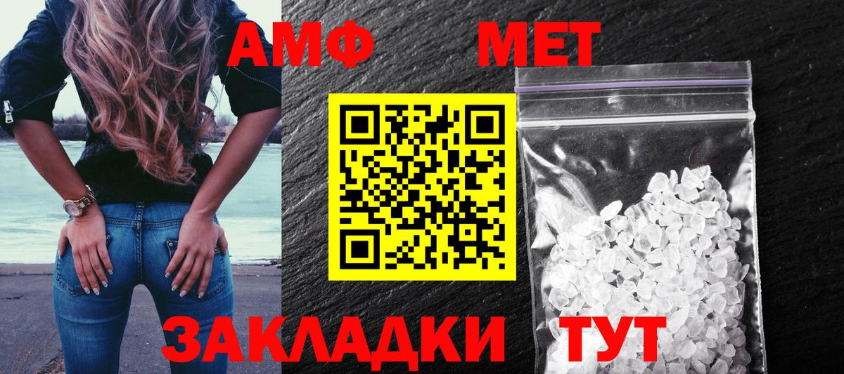 Амфетамин 97% Чита
