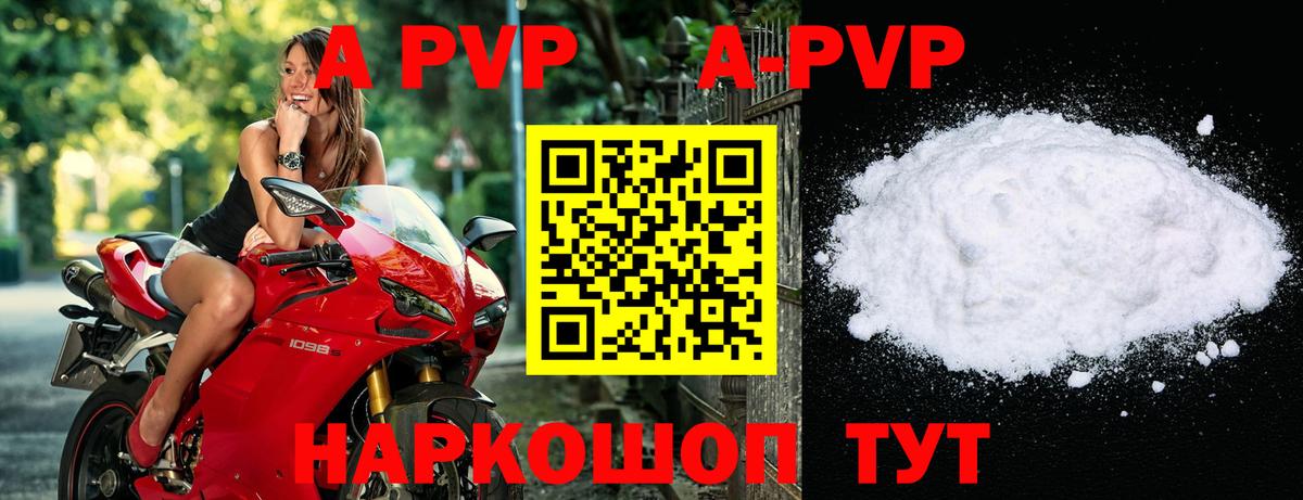 Alpha PVP крисы CK  APVP Crystall  Чита  как найти наркотики  Вход с VPN 