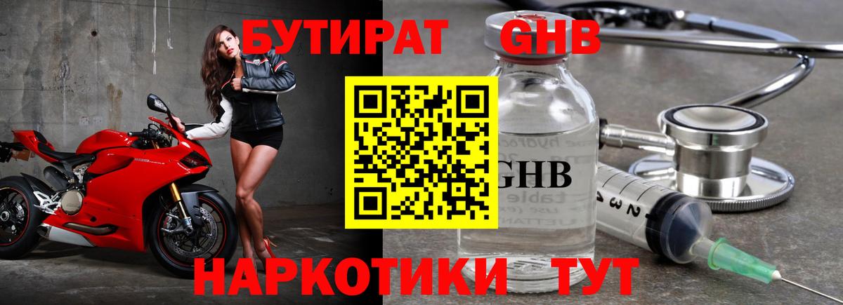 Чита  Бутират буратино  БУТИРАТ  Вход с VPN 