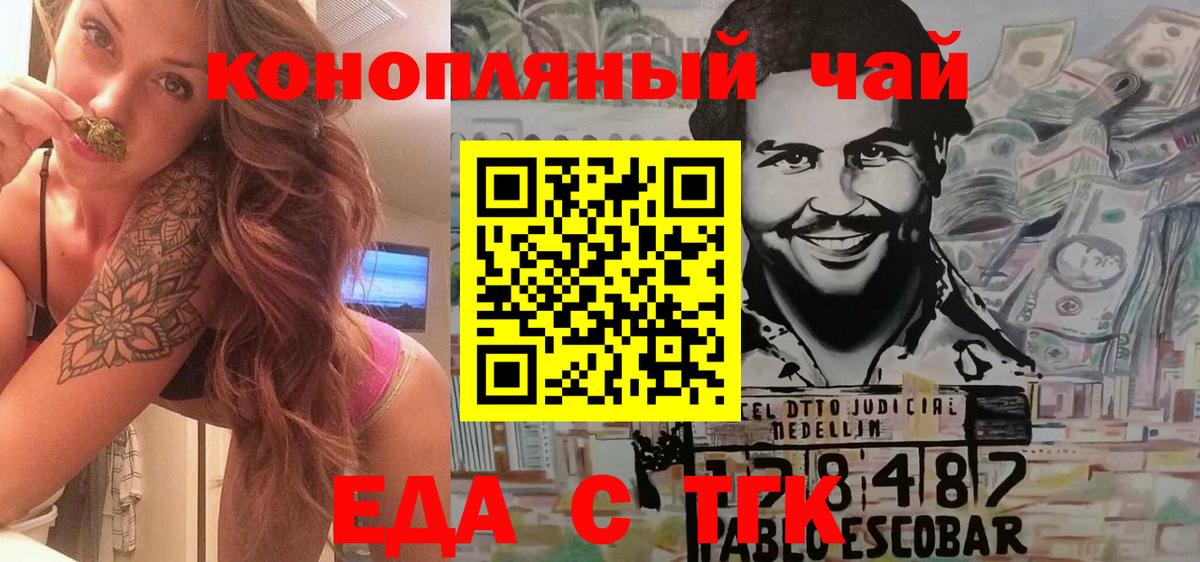 Canna-Cookies марихуана  Вход с VPN  Чита 