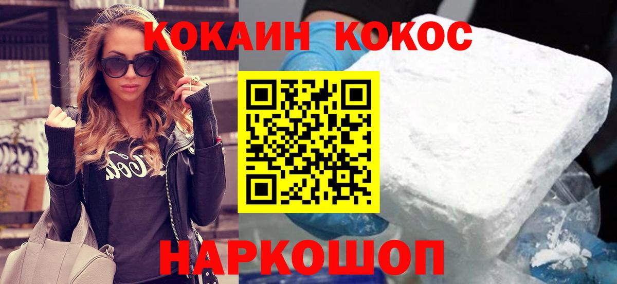 Чита  Кокаин Fish Scale  Кокаин FishScale  сколько стоит  Вход с VPN 