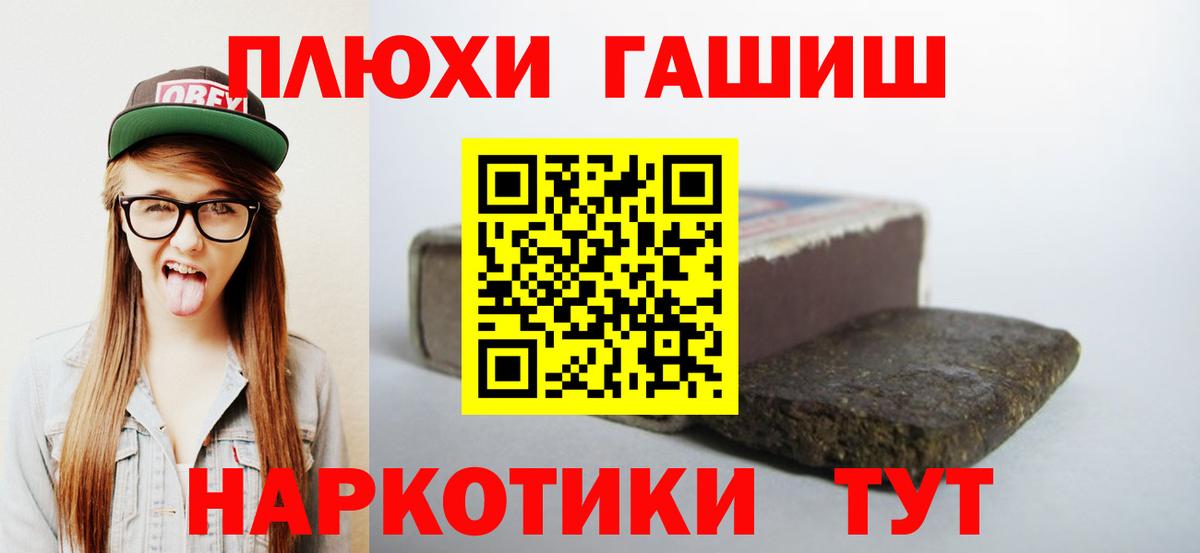 ГАШ 40% ТГК Чита