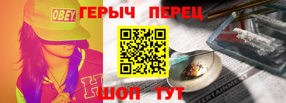 ГЕРОИН VHQ Чита