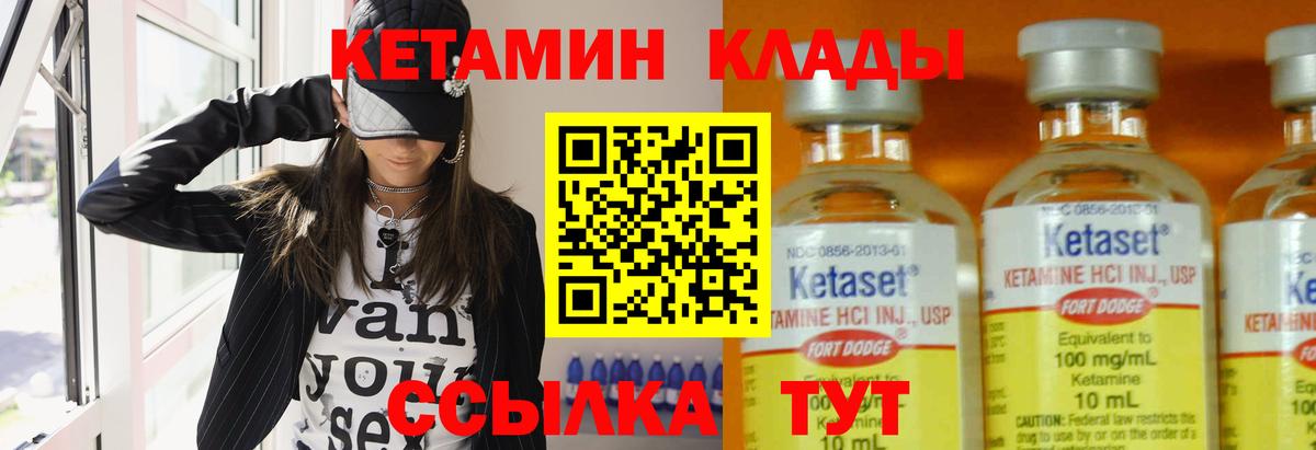 КЕТАМИН ketamine  Вход с VPN  Кетамин VHQ  Чита 