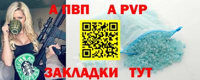 кристаллы Комсомольск-на-Амуре
