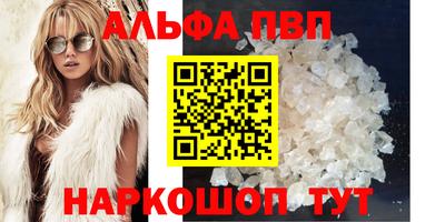 кристаллы Комсомольск-на-Амуре