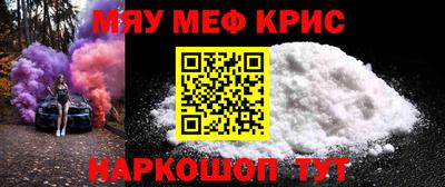 кристаллы Краснокаменск