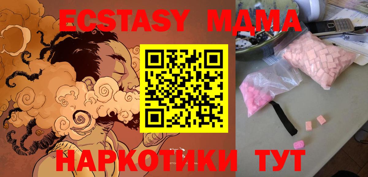 MDMA кристаллы  Вход с VPN  Чита 