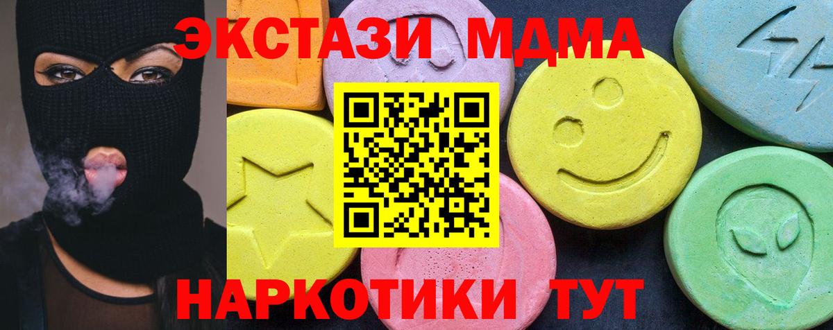 МДМА VHQ Чита