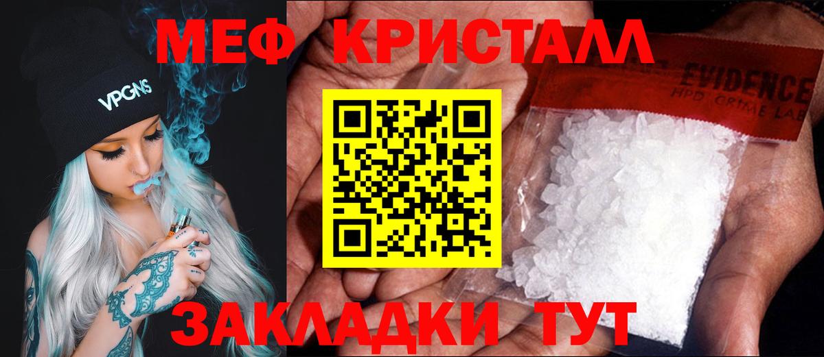 Меф мяу мяу  Чита