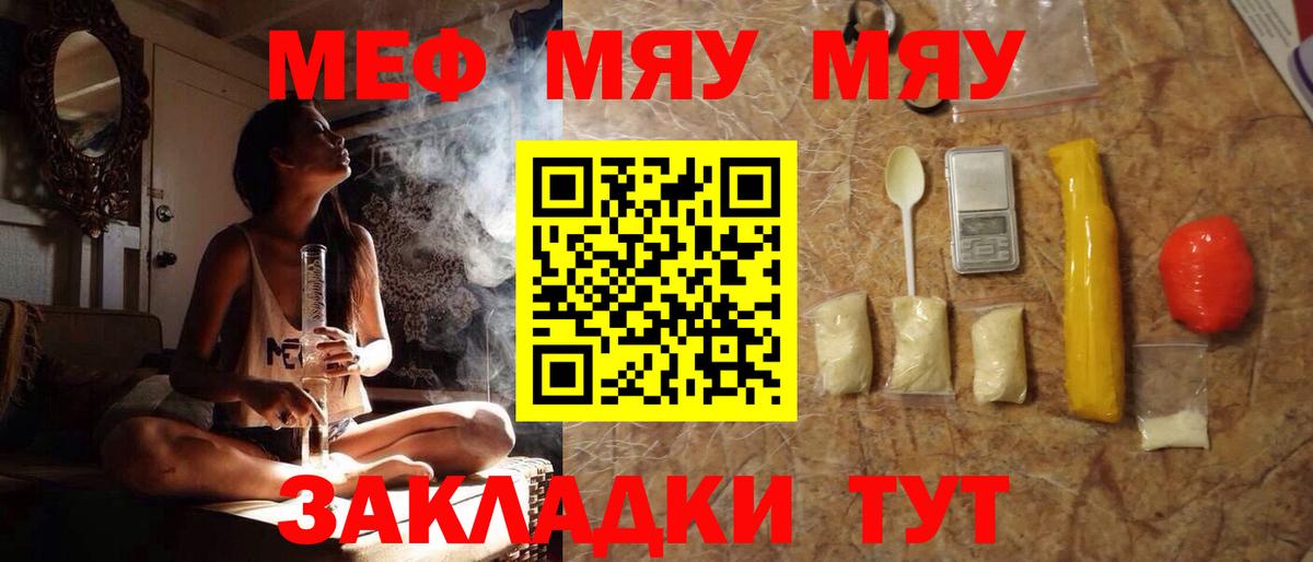 даркнет сайт  Вход с VPN  Чита  МЕФ  МЕФ VHQ  Мефедрон VHQ 
