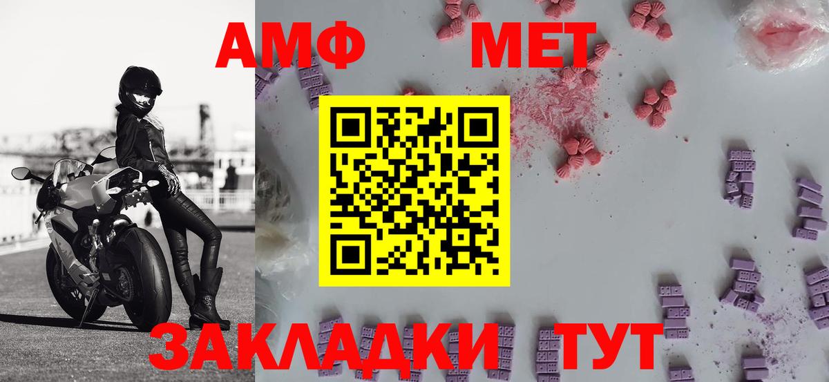 Первитин Декстрометамфетамин 99.9%  Вход с VPN  Чита  Первитин Декстрометамфетамин 99.9% 