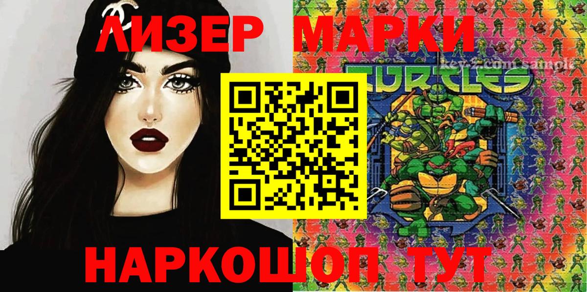 Марки NBOMe 1500мкг  Марки NBOMe 1500мкг  Вход с VPN  Чита 