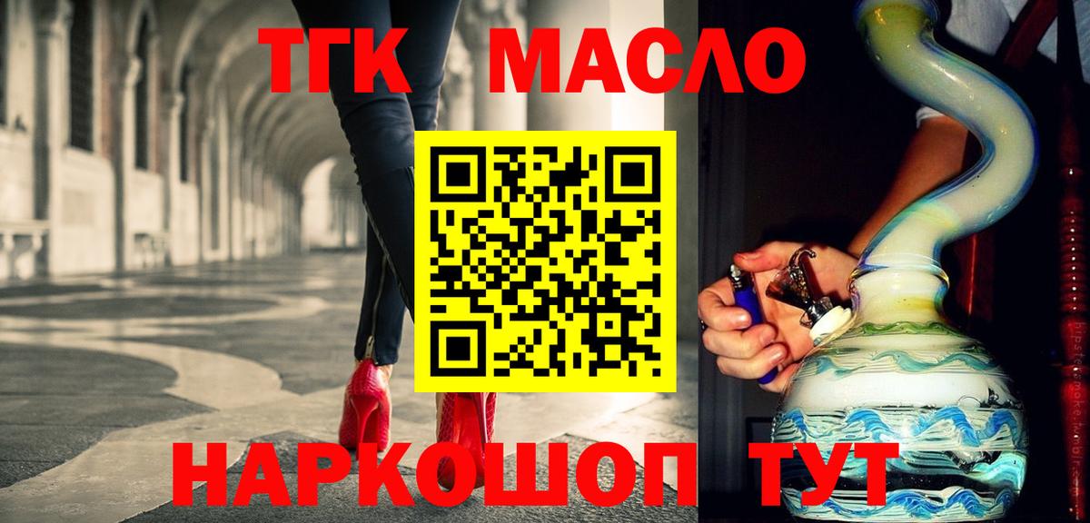 ТГК гашишное масло  ТГК вейп  Чита  Вход с VPN 