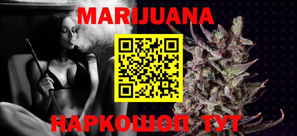 Бошки Шишки ГИДРОПОН  МАРИХУАНА OG Kush  Вход с VPN  Чита  Марихуана план 